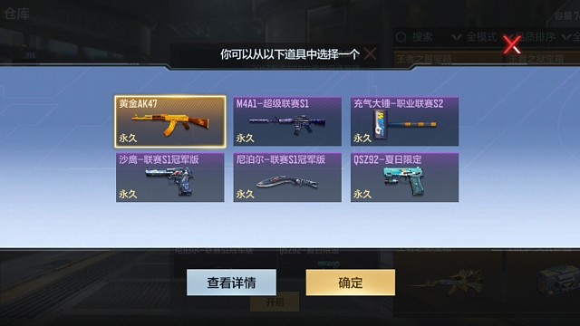 黄金AK47，好枪，这个用来，打排位赛，其他都是，不是什么好东西，这把枪有伤害，用来打生化排位赛