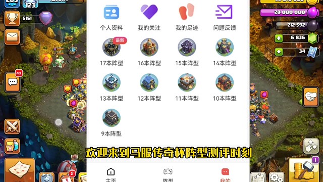 【阵型测评】马服传奇杯新赛季第一天使用阵型编号：12010