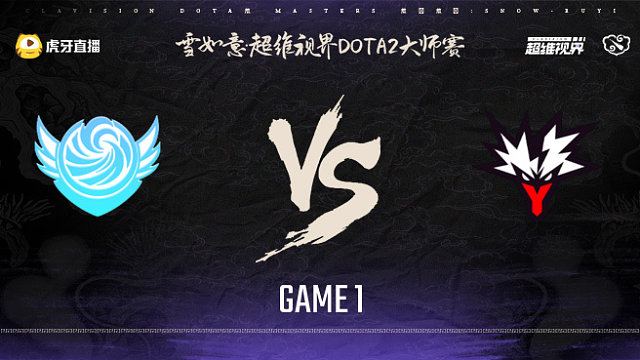 Tidebound vs Yandex-1 雪如意超维视界DOTA2大师赛小组赛
