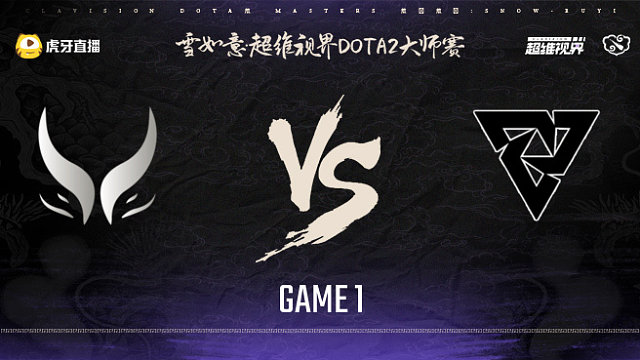 XG vs Tundra-1 雪如意超维视界DOTA2大师赛小组赛
