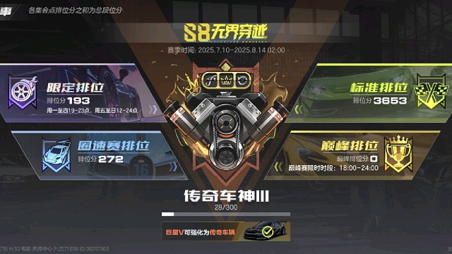 极品飞车极速回环1.14实战