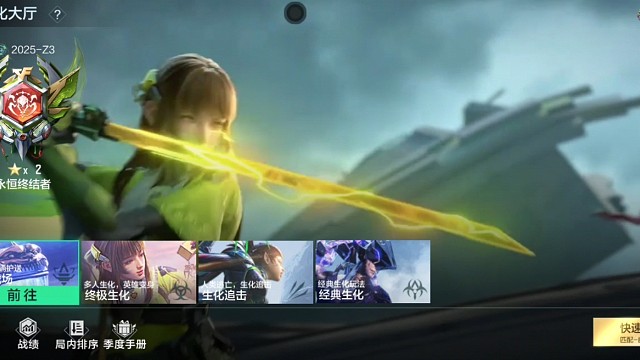 不用打了，新赛季，排位赛，这边，还是永恒终结者，可以打别人的号了我