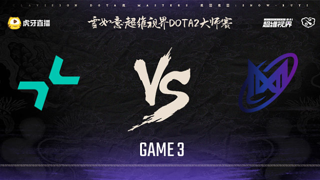 PARI vs Nigma-3 雪如意超维视界DOTA2大师赛小组赛