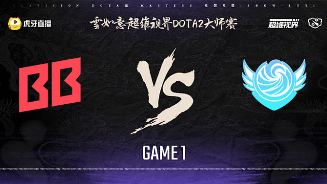 BB vs Tidebound-1 雪如意超维视界DOTA2大师赛小组赛