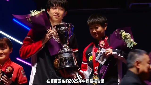 孙颖莎和王楚钦为什么受那么多人喜欢？看完这个视频你就知道了