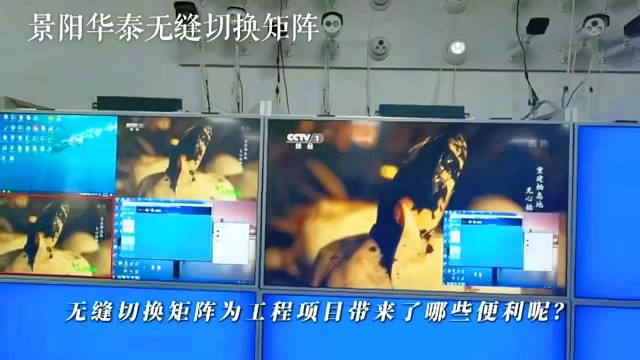 切换画面不黑屏的视频矩阵