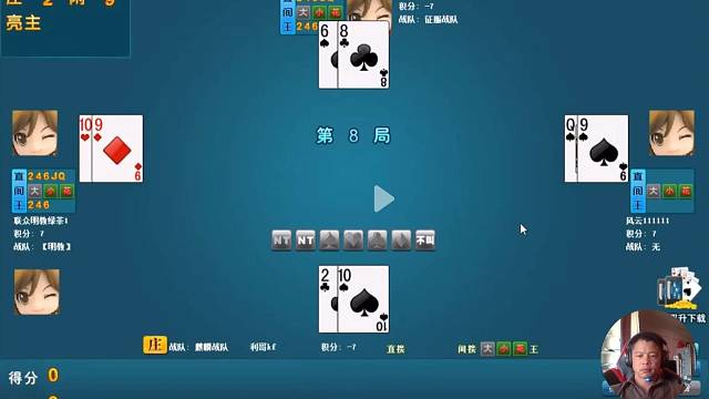 达哥说80分升级拖拉机双升之记牌算牌传牌