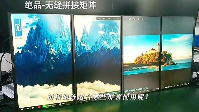 多个电脑显示器可以拼接起来当一个大显示器用