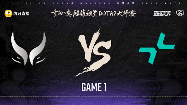 XG vs PARI-1 雪如意超维视界DOTA2大师赛淘汰赛