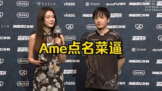 Ame：pari也不是很厲害，除了satanic和noone比較有實(shí)力，剩下三個(gè)人也就不太行吧！