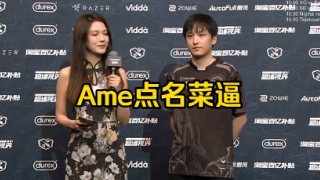 Ame：pari也不是很厉害，除了satanic和noone比较有实力，剩下三个人也就不太行吧！