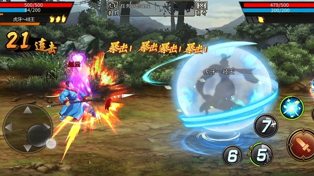 新武将：花式带球瞬移第二集