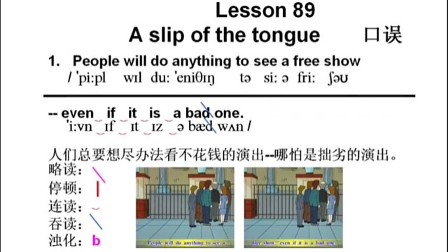 新概念英语第二册第89课　连读　3遍慢速，3遍正常速度