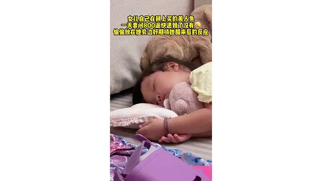 3岁就学会自己给自己买礼物了