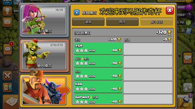 欢迎来到马服传奇杯