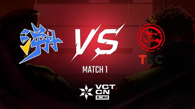 【回放】TE vs TEC-1常规赛-VCT第二赛段
