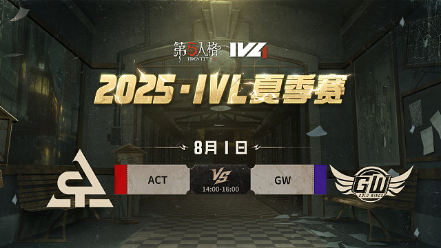 ACT vs GW 2025IVL夏季赛W9