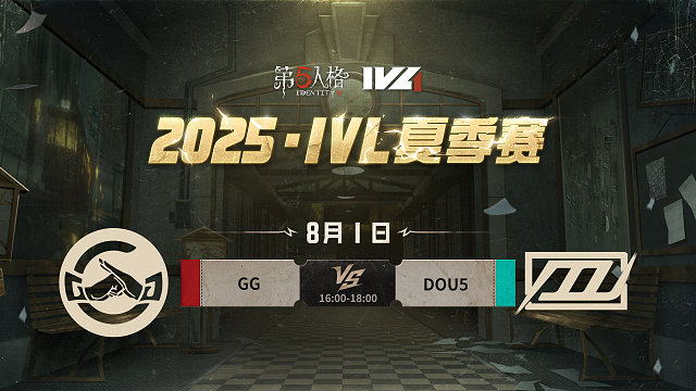 GG vs DOU5 2025IVL夏季赛W9