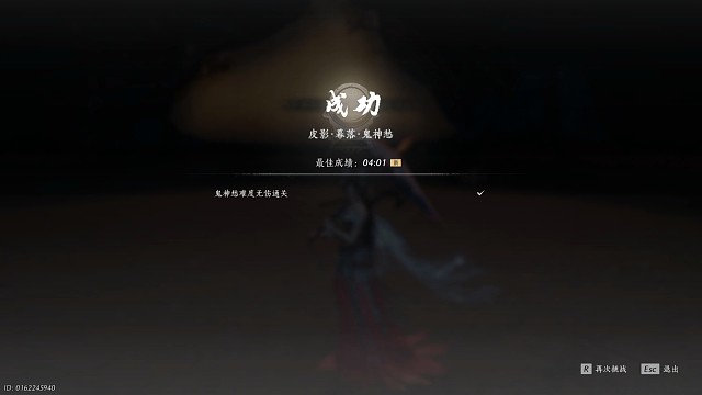 记录：皮影幕落鬼神愁无伤