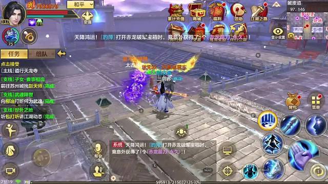 天龙八部手游国际服横版1：1000