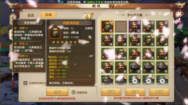 说出你想要的镜子