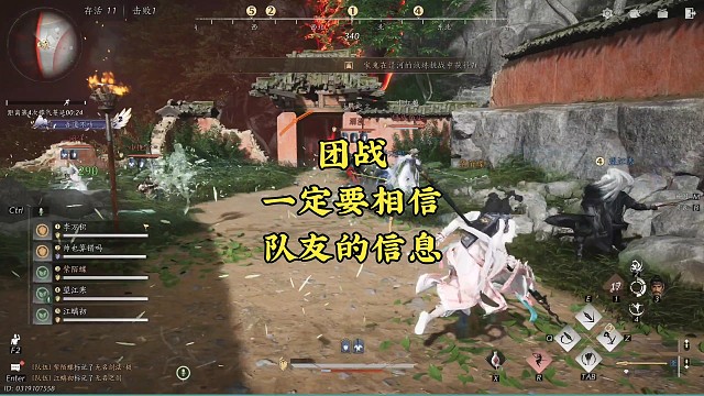 团战信息很重要