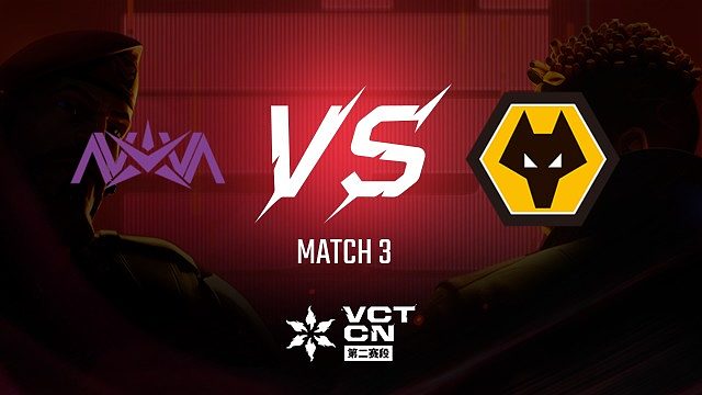【回放】NOVA vs WOL-3常规赛-VCT第二赛段