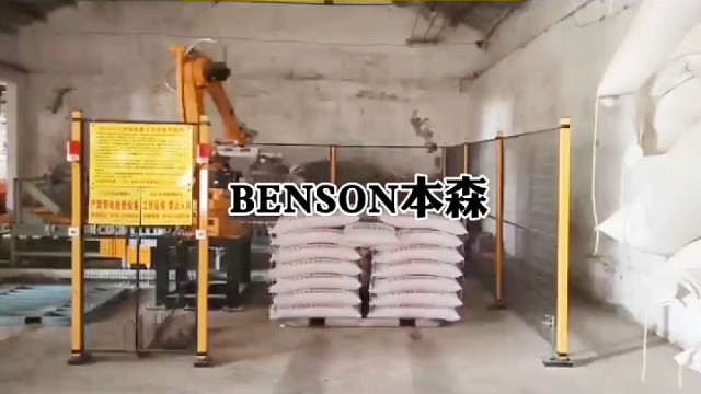 #饲料码垛机#饲料