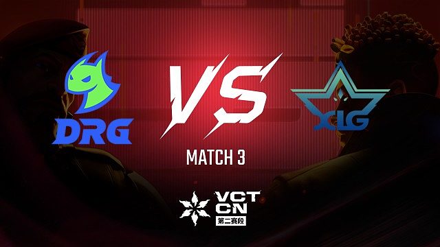 【回放】DRG vs XLG-3常规赛-VCT第二赛段
