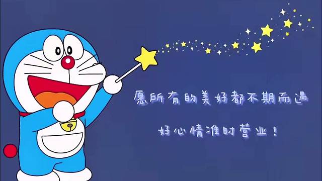 祝大家天天开心