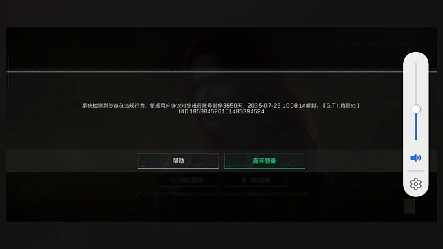 三角洲号被封了