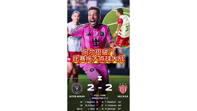 梅西不在阿尔巴扛大旗，头球破门小个子也有大能量