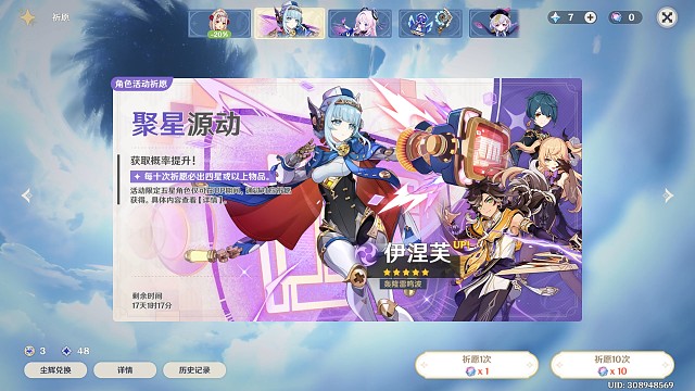 原神5.8，原神卡池，努力肝原石中