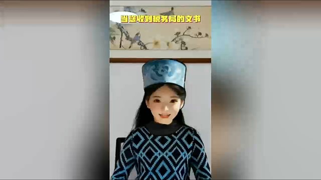 通知您补缴房产税，您该如何审核呢？