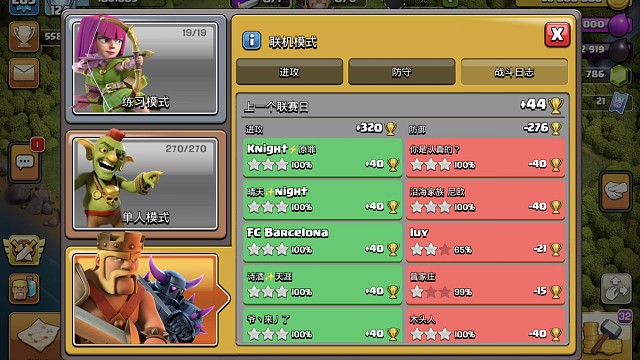 【阵型测评】马服传奇杯防守使用阵型编号：12054