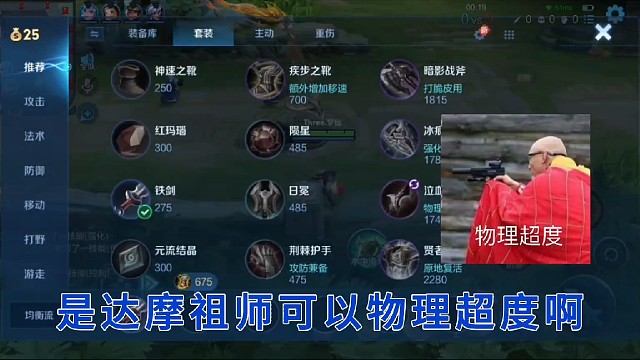 笑林寺之物理超度