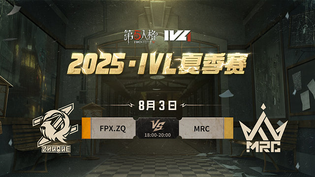FPX.ZQ vs MRC 2025IVL夏季赛W9
