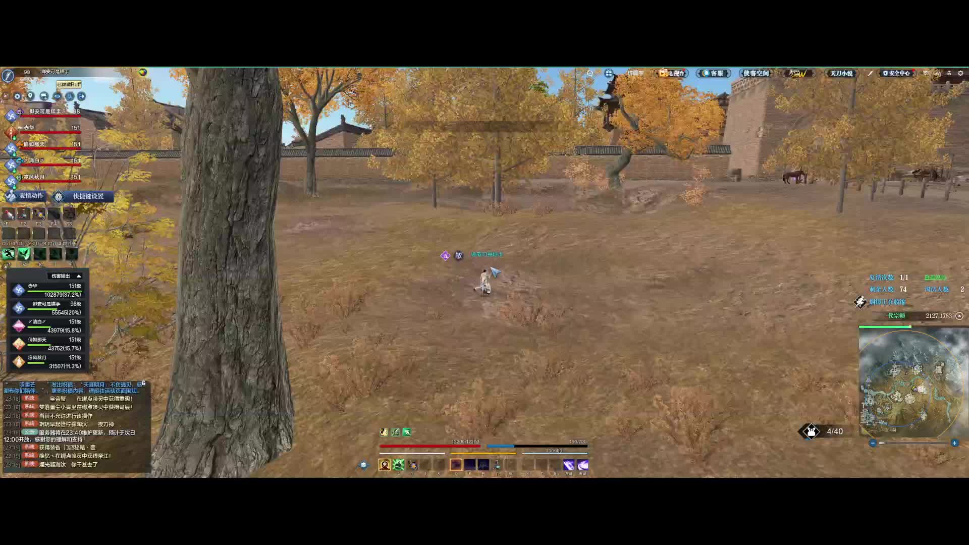 打着打着突然通知11.40维护