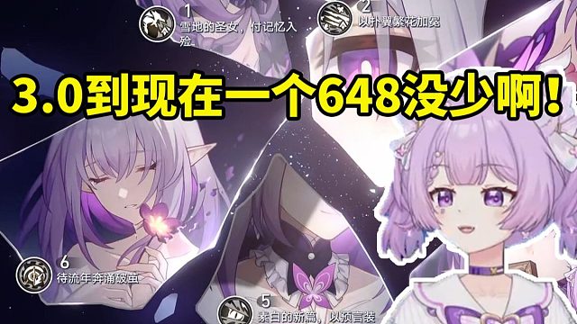 念熙计算自己3.0版本抽卡大概花了100多个648当场被吓到：一年一辆车没了啊！