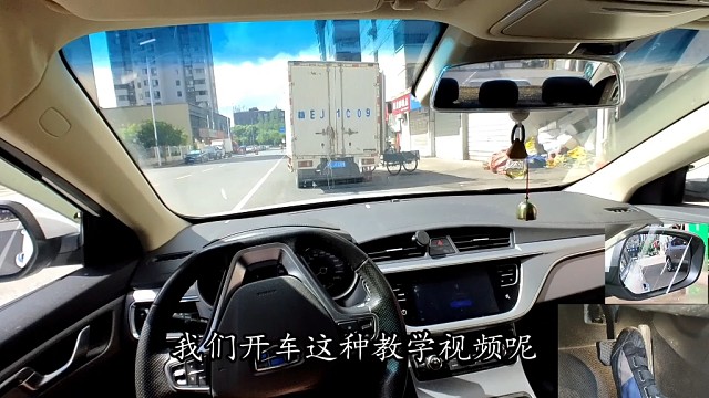 【学车】手把手教你如何开车上路，分配好精力，开车轻松多了