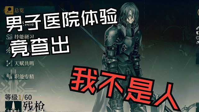 【雾境序列】未养成角色-残枪-角色档案＆语音