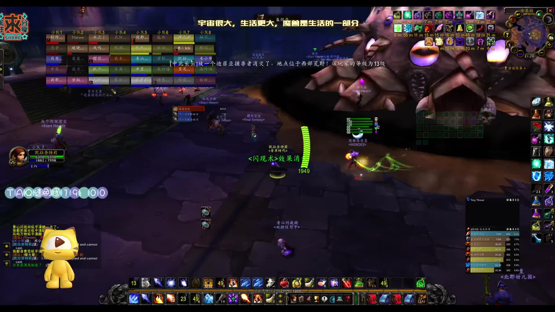 暴雪法师爱好者魔兽国服硬核模式-SH的克苏恩