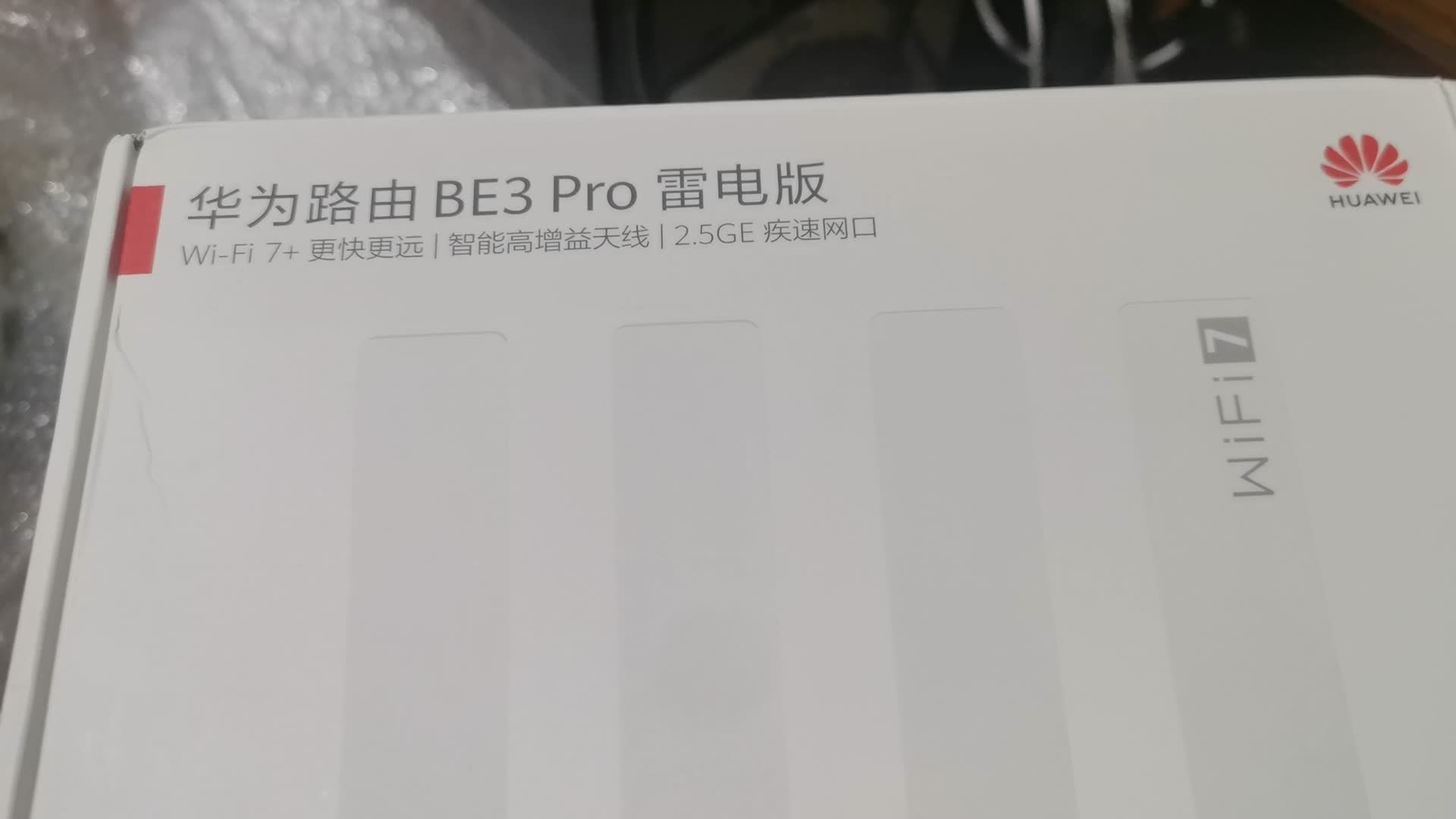 222包邮的华为BE3 PRO雷电版2.5GE WIFI7 路由器开箱（全国产方案）