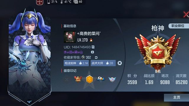 11点打到现在，鏖战将近七个小时的成果，一晚上全是高压局，打的真累，感觉自己要猝死了