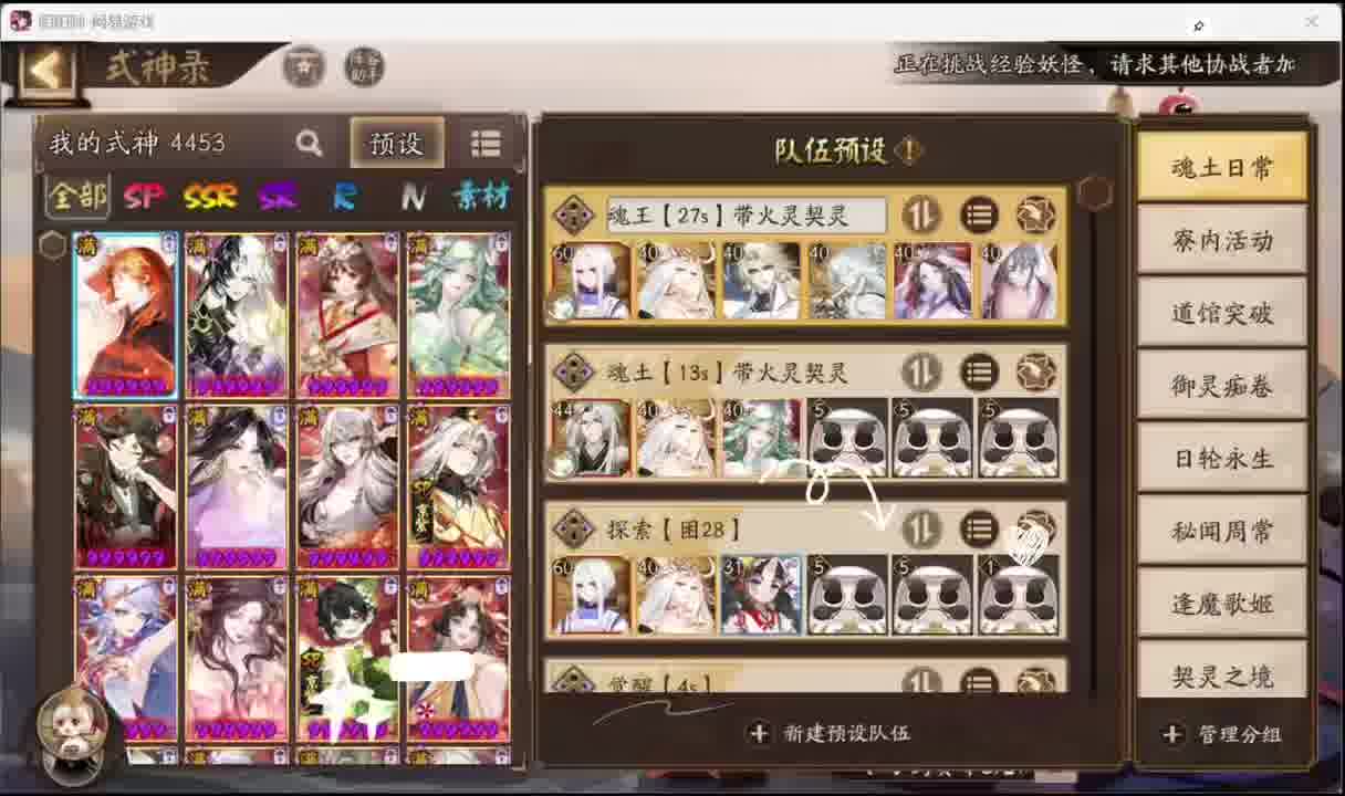 阴阳师细致搭配全阵容和方案 专业新版