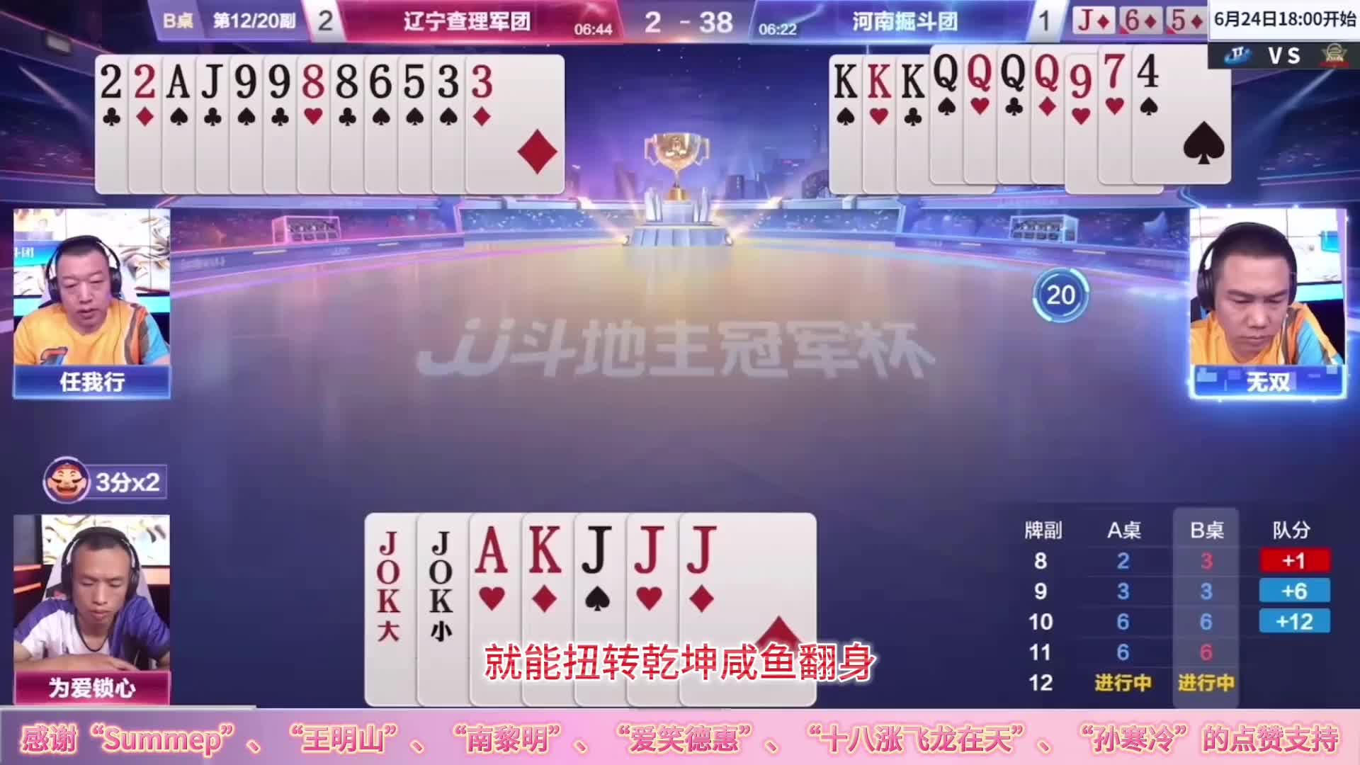 JJ斗地主：数一数二神仙打架局，每人都有800个心眼儿这残局太牛