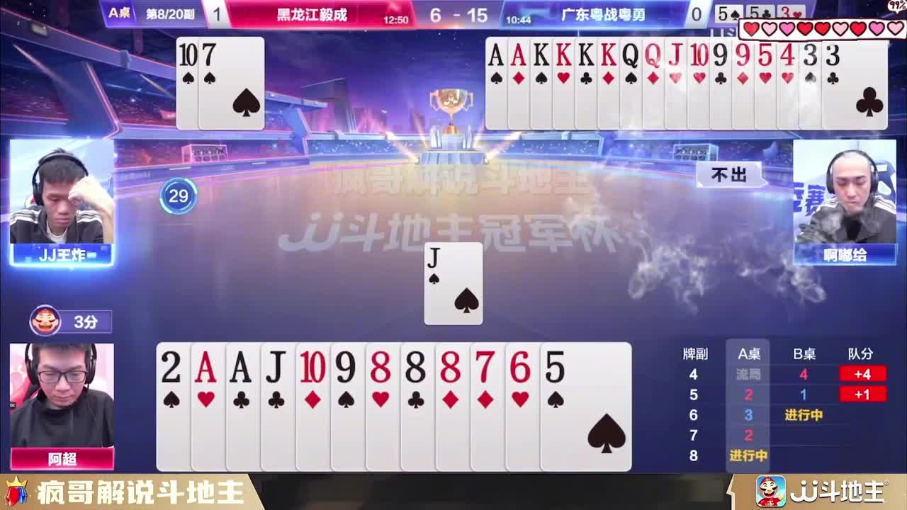 斗地主实战技巧