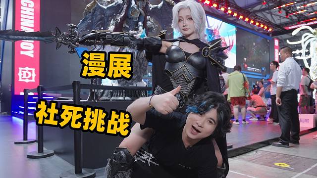 谁能让我社死，我就V他50！