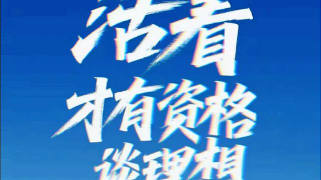 活着才有理想#热点 #乘龙汽车 #理想 #讨论