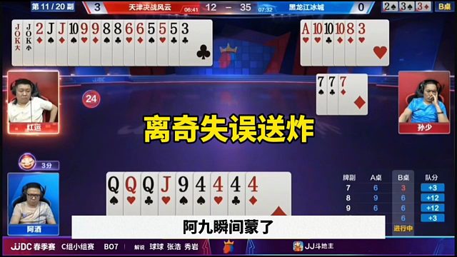 离奇失误直接送炸，残局炸同伴